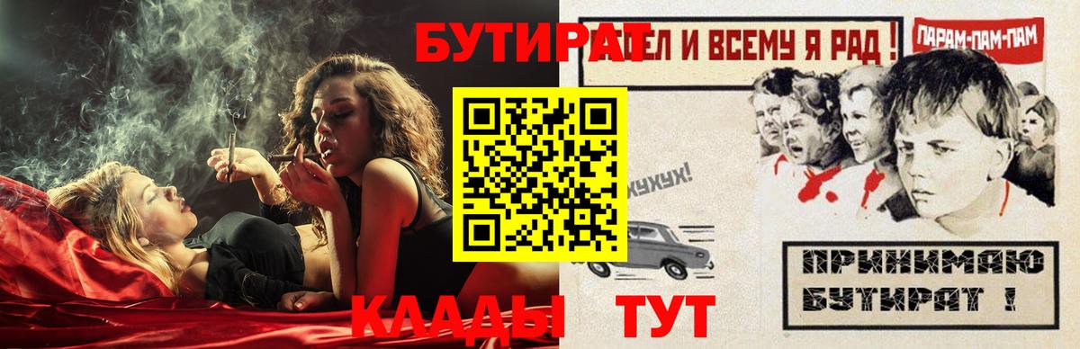 Луховицы  БУТИРАТ оксибутират  Вход с VPN 