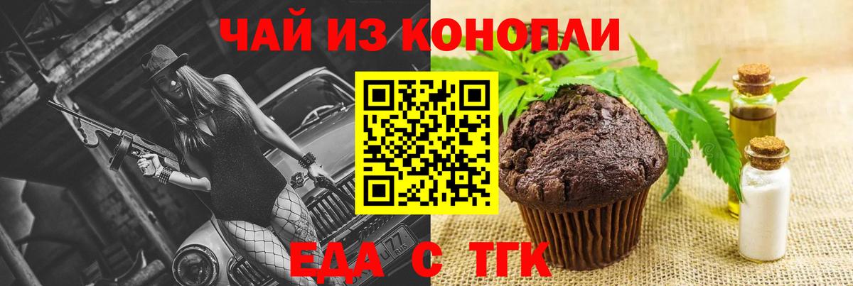Cannafood конопля Луховицы