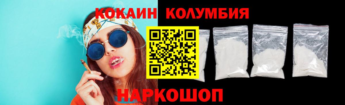 Луховицы  COCAIN Перу  Кокаин 98%  Вход с VPN 