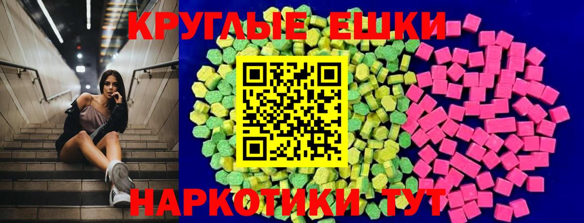 ЭКСТАЗИ TESLA  Ecstasy mix  Луховицы  Ecstasy  Вход с VPN 
