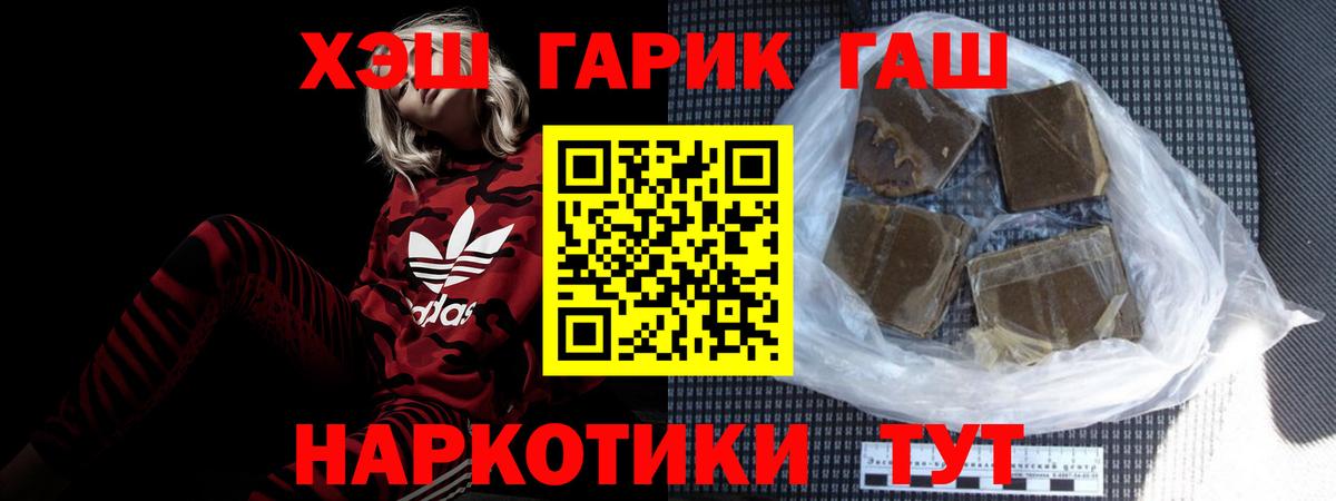 Гашиш гарик Луховицы