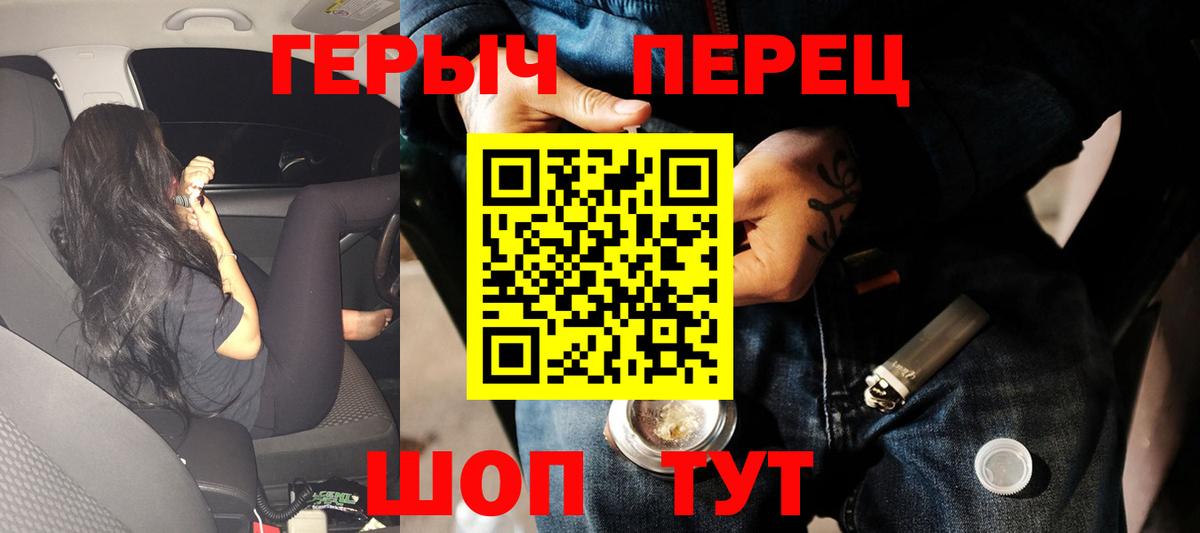ГЕРОИН гречка Луховицы