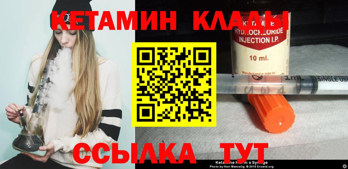 КЕТАМИН ketamine  Вход с VPN  Луховицы 