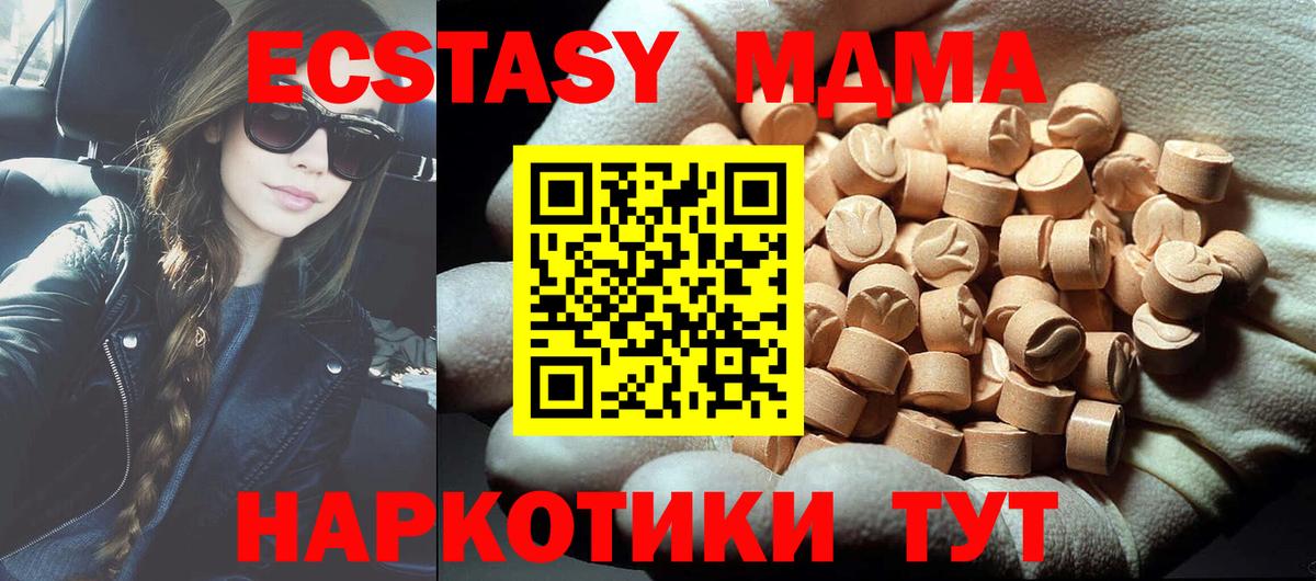 Луховицы  MDMA  МДМА VHQ  Вход с VPN  MDMA Molly 