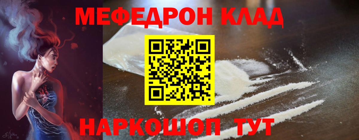Меф mephedrone  Вход с VPN  МЕФ  Луховицы  Мефедрон VHQ 