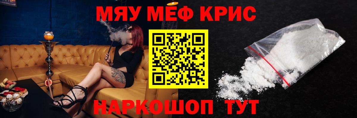 Меф мука Луховицы