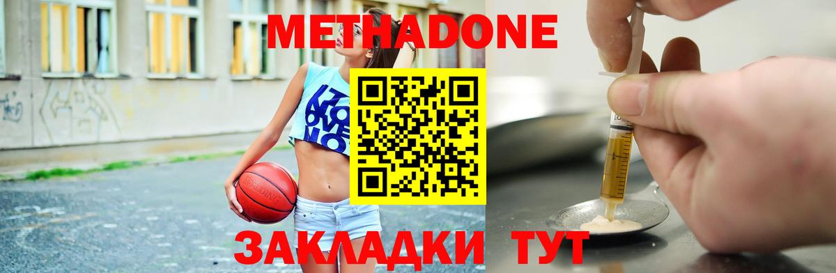 Метадон methadone  площадка клад  Луховицы  Метадон мёд  Вход с VPN 