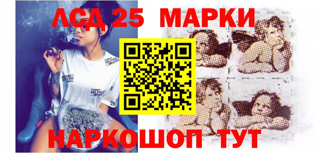 Наркотические марки 1,5мг Луховицы