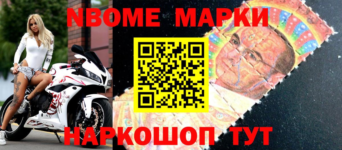 Марки 25I-NBOMe 1,8мг  Марки 25I-NBOMe 1,8мг  Луховицы  Марки 25I-NBOMe  купить   Вход с VPN 