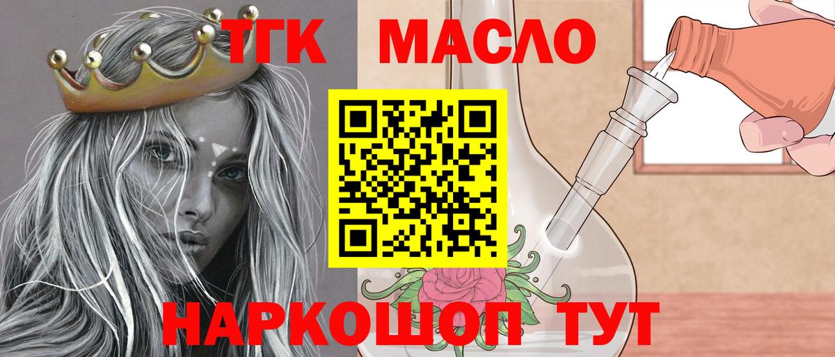Дистиллят ТГК концентрат Луховицы