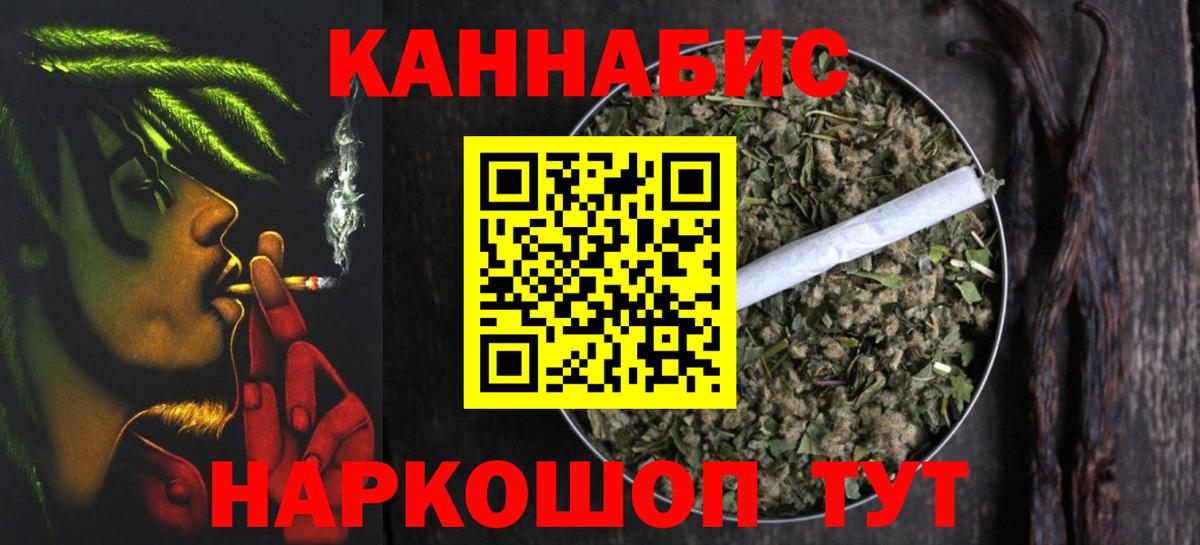 Конопля AK-47  Вход с VPN  Луховицы  Марихуана тримм 
